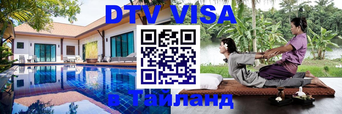 Visa в Таиланд Гватемала 